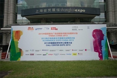 2013 TFM&A營銷與廣告創(chuàng)新技術展圓滿落幕，引領行業(yè)數(shù)字變革新風向