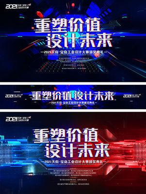 免費獲取！專業發布會海報PSD設計模板，輕松打造吸睛廣告