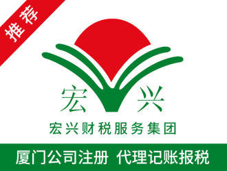 廈門(mén)代理記賬與商標(biāo)代理服務(wù) 一站式企業(yè)成長(zhǎng)伙伴