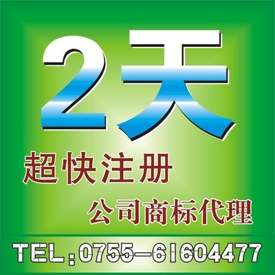 前海公司注冊(cè)與商標(biāo)代理一站式服務(wù)，僅需2000元