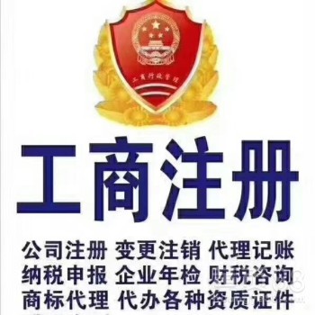 企業(yè)全流程服務(wù) 一站式解決工商、財(cái)稅與知識(shí)產(chǎn)權(quán)需求