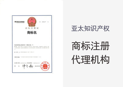 商標(biāo)注冊與版權(quán)代理 企業(yè)品牌保護(hù)的雙重盾牌