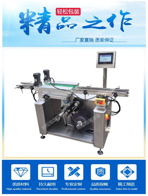 保溫杯投卡底部貼標(biāo)機(jī) 江蘇設(shè)備廠家與輕松包裝解決方案