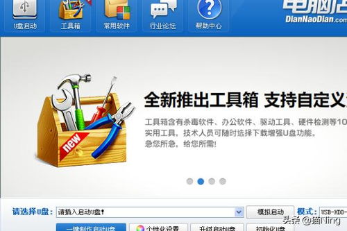 U盤裝系統(tǒng)全攻略 電腦店級(jí)詳細(xì)圖文教程