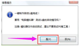 詳解如何輕松制作U盤安裝盤—常用工具與步驟圖文指導(dǎo)