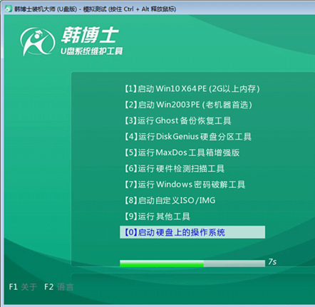 Win7系統(tǒng)U盤重裝圖文詳解 手把手教您快速制作啟動(dòng)盤